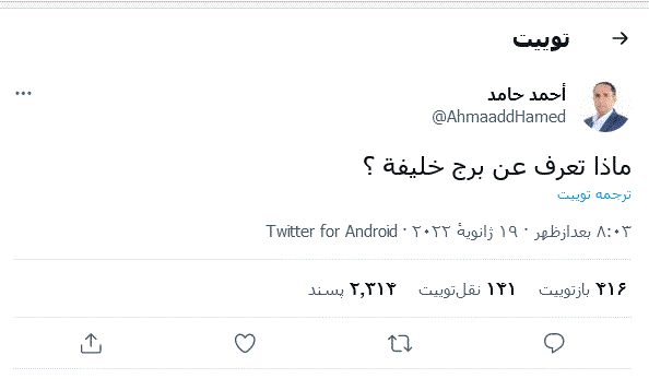 &laquo;از برج خلیفه چه می&zwnj;دانید&raquo;، تهدیدی که اگر عملی شود اقتصاد امارات نابود می&zwnj;شود