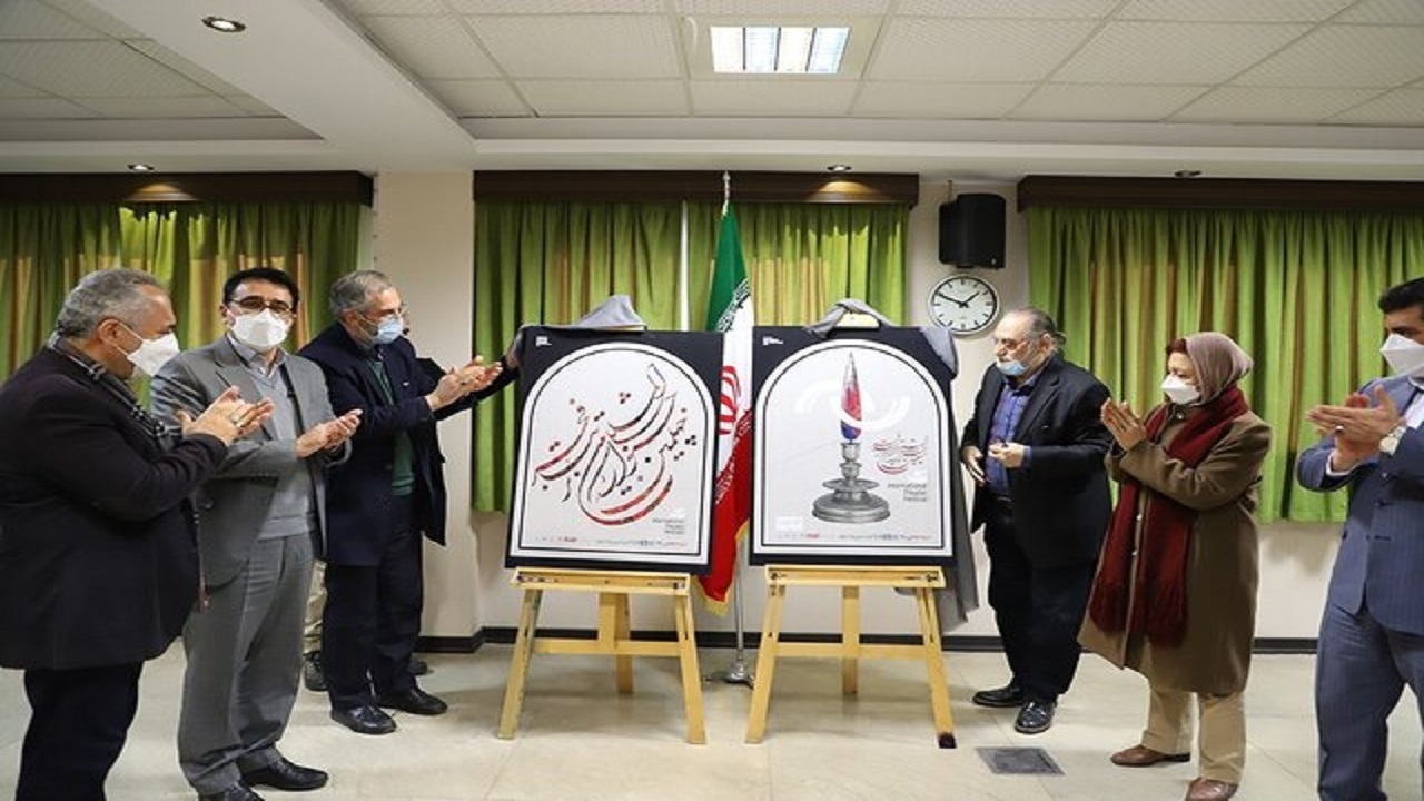 پوستر چهلمین جشنواره تئاتر فجر رونمایی شد