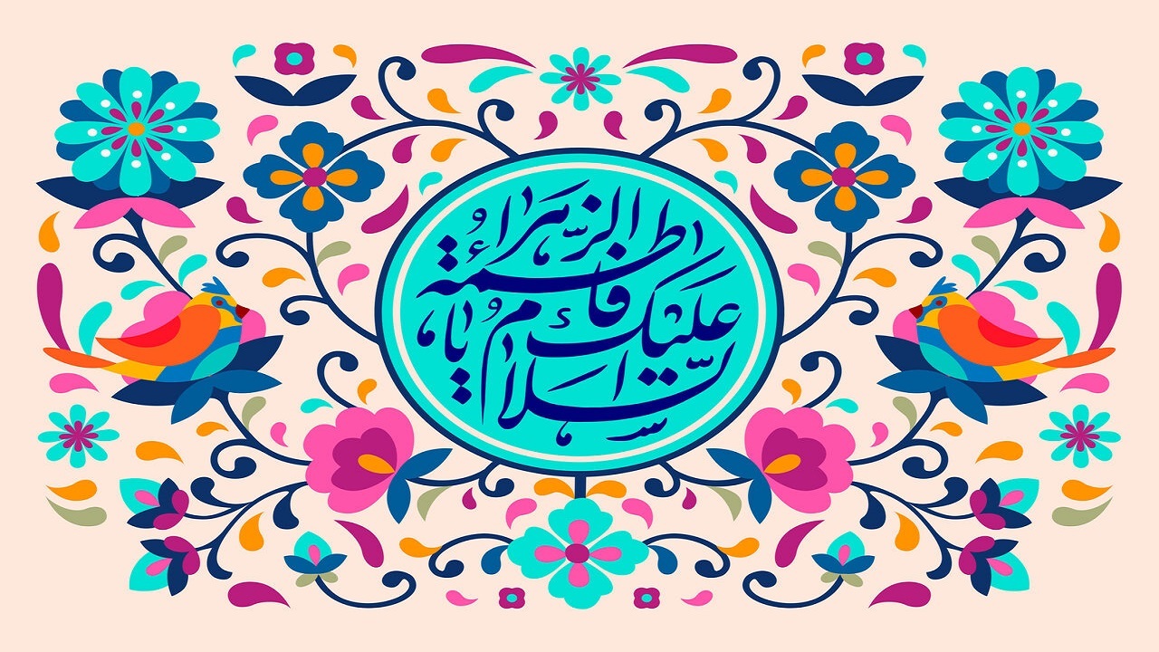 اسراری از قبل و نحوه تولد حضرت فاطمه زهرا (س)