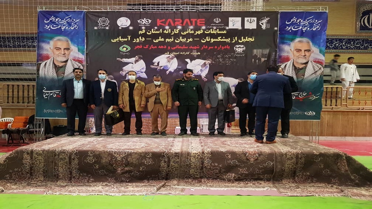 برگزاری مسابقات قهرمانی کاراته استان قم