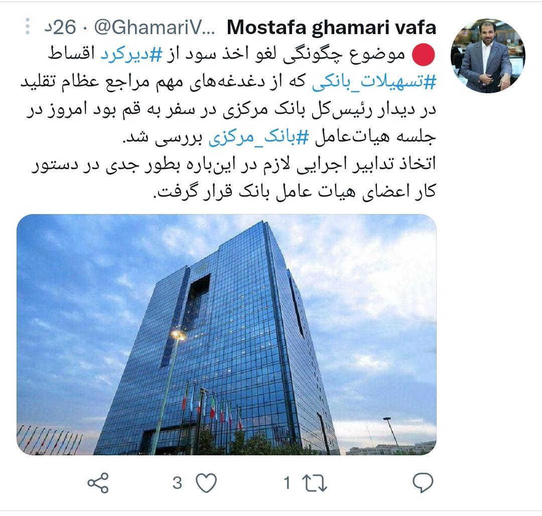 لغو اخذ سود از دیرکرد اقساط وام&zwnj;ها در دستور کار بانک مرکزی