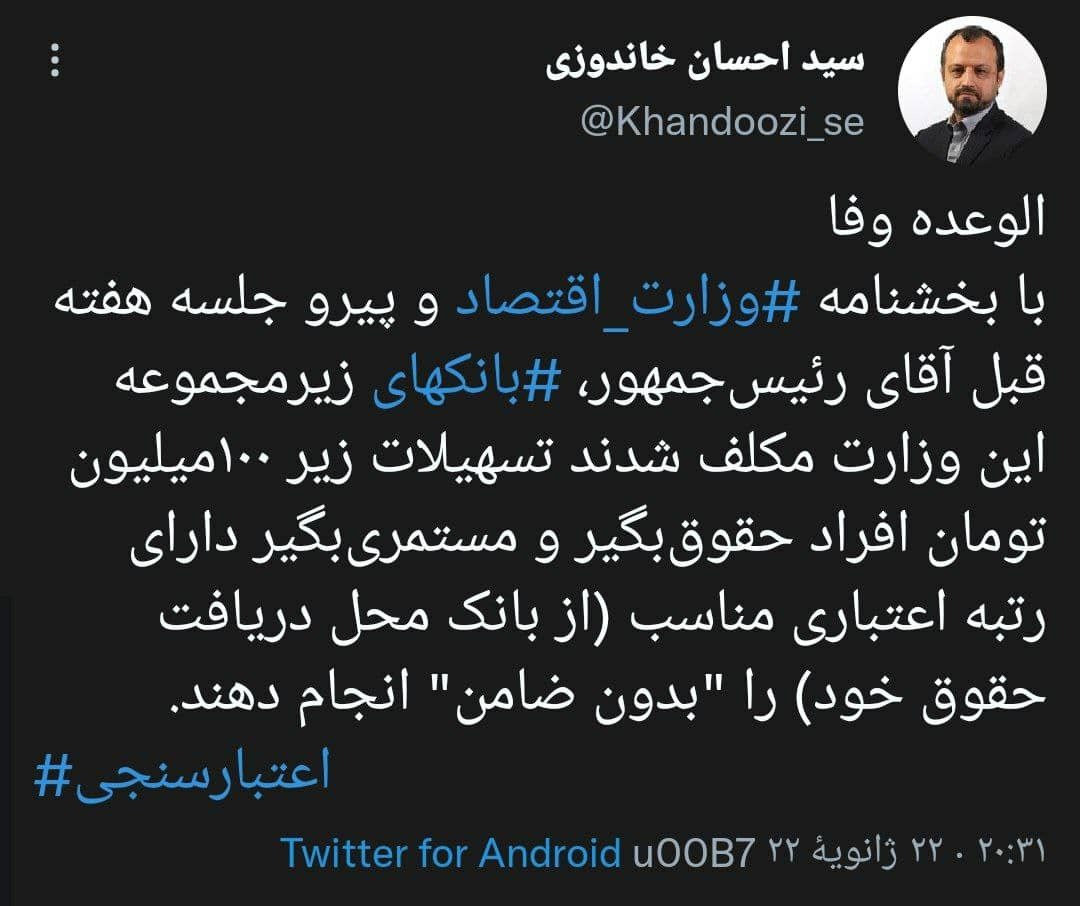 بانک&zwnj;ها مکلف به پرداخت تسهیلات زیر ۱۰۰ میلیون تومان بدون ضامن شدند