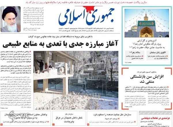 صفحه نخست روزنامه&zwnj;ها - یکشنبه ۳ بهمن