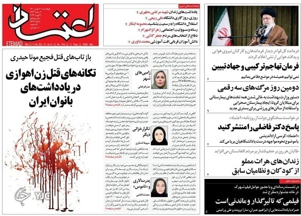 صفحه نخست روزنامه&zwnj;ها - چهارشنبه ۲۰ بهمن