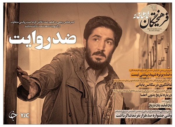 صفحه نخست روزنامه&zwnj;ها - چهارشنبه ۲۰ بهمن