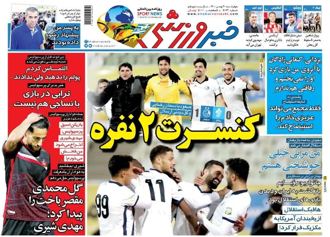 روزنامه