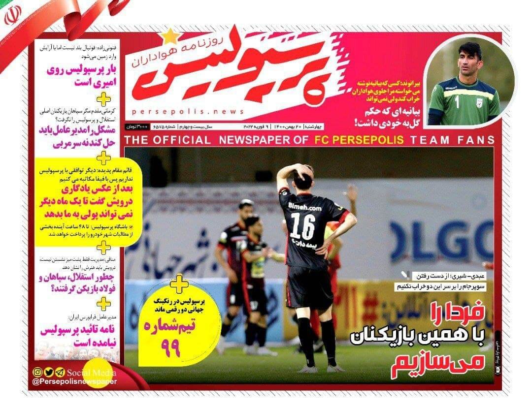روزنامه