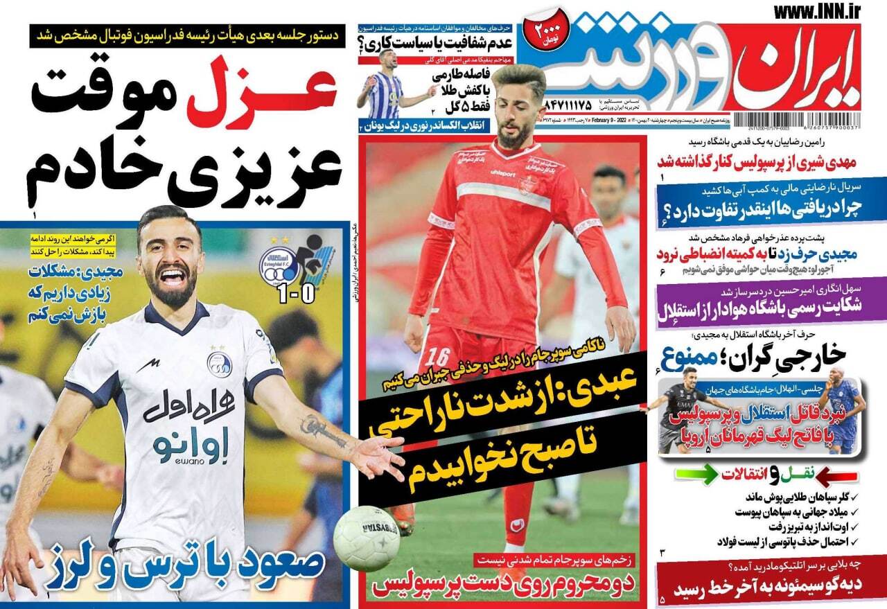 روزنامه