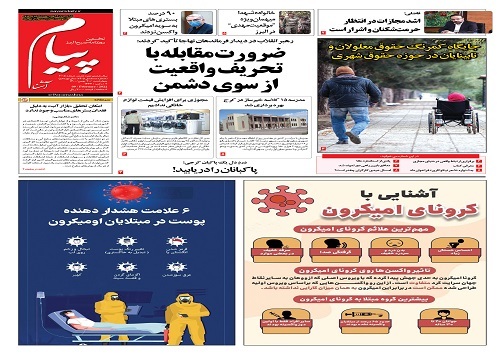صفحه نخست روزنامههای البرز - چهارشنبه ۲۰ بهمن صفحه نخست روزنامههای البرز - چهارشنبه ۲۰ بهمن