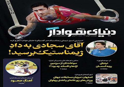 صفحه نخست روزنامههای البرز - چهارشنبه ۲۰ بهمن صفحه نخست روزنامههای البرز - چهارشنبه ۲۰ بهمن