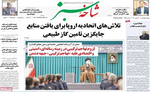 روزنامه شاخه سبز