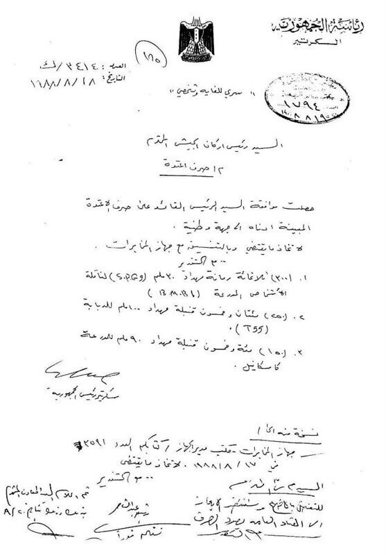 افشای اسناد تازه از دفتر صدام درباره منافقین