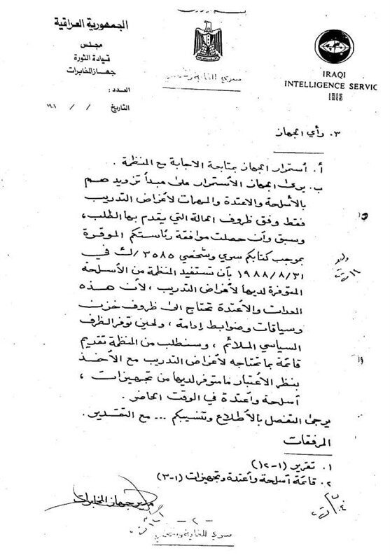 افشای اسناد تازه از دفتر صدام درباره منافقین