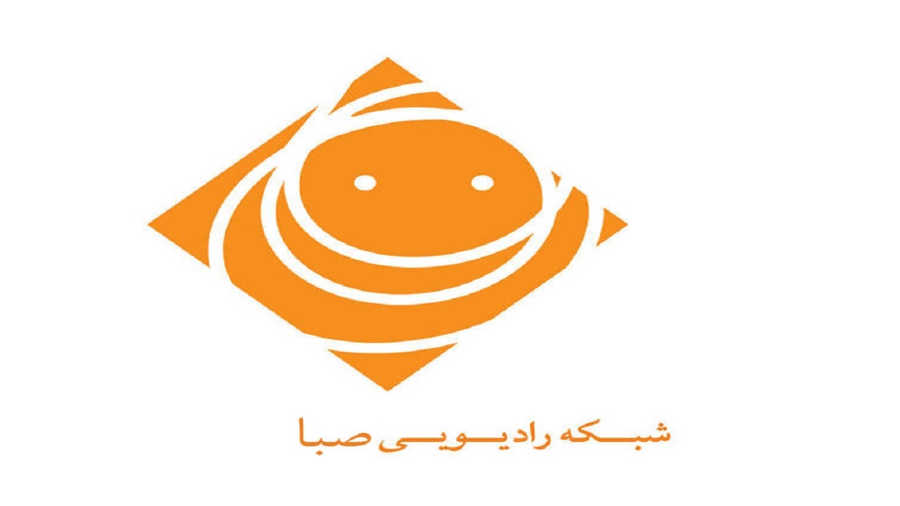«جشن پیروزی» انقلاب اسلامی را از رادیو صبا بشنوید