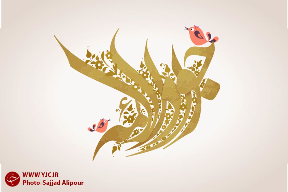 گزارش ولادت جواد الائمه گزارش ولادت جواد الائمه