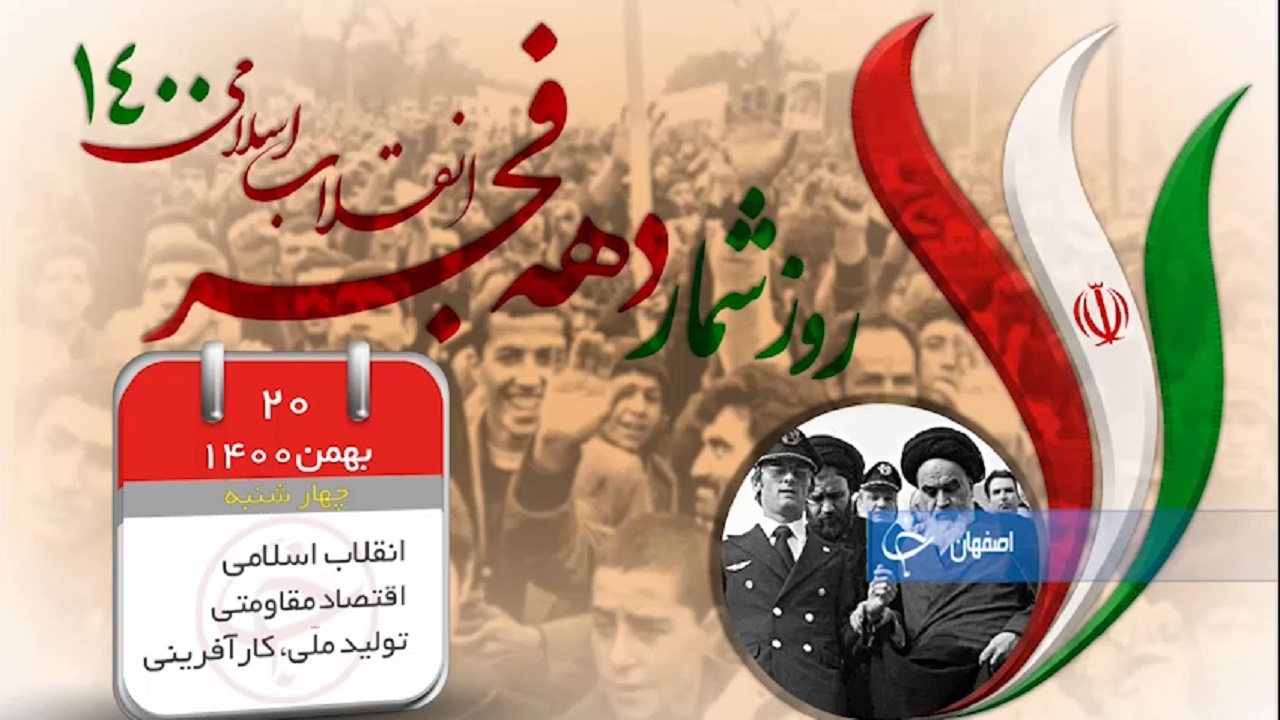 روز نهم برای تولید ملی