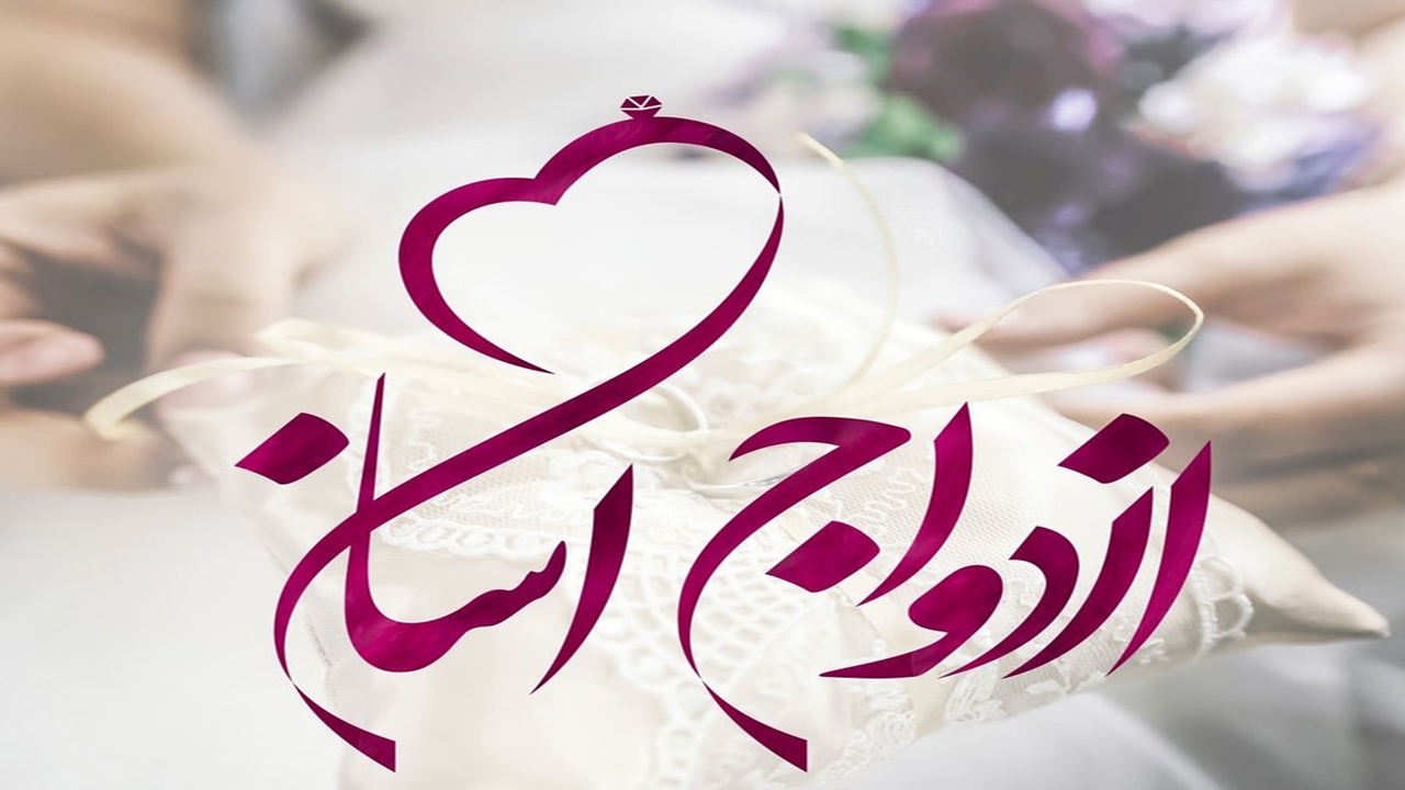 اهدای ۳ سری جهیزیه به زوج های جوان در کازرون