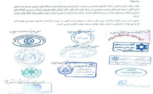 کلاف سردرگم طرح درج قیمت تولید