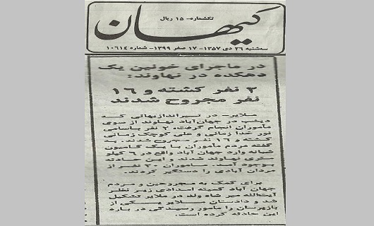 روستای جهان آباد نهاوند روستای انقلابی استان همدان روستای جهان آباد نهاوند روستای انقلابی استان همدان