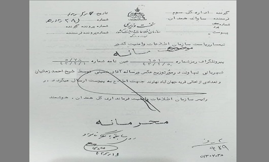 روستای جهان آباد نهاوند روستای انقلابی استان همدان روستای جهان آباد نهاوند روستای انقلابی استان همدان
