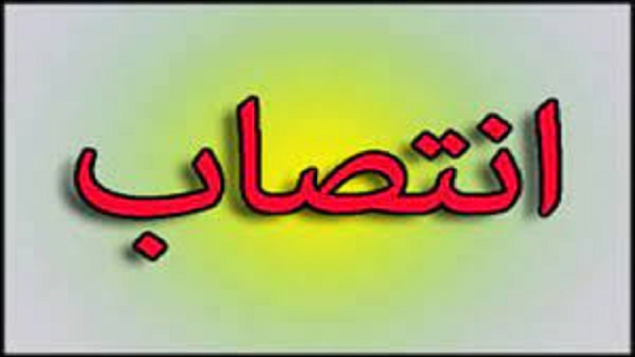 تودیع و معارفه مدیر عامل جدید جمعیت هلال احمر استان