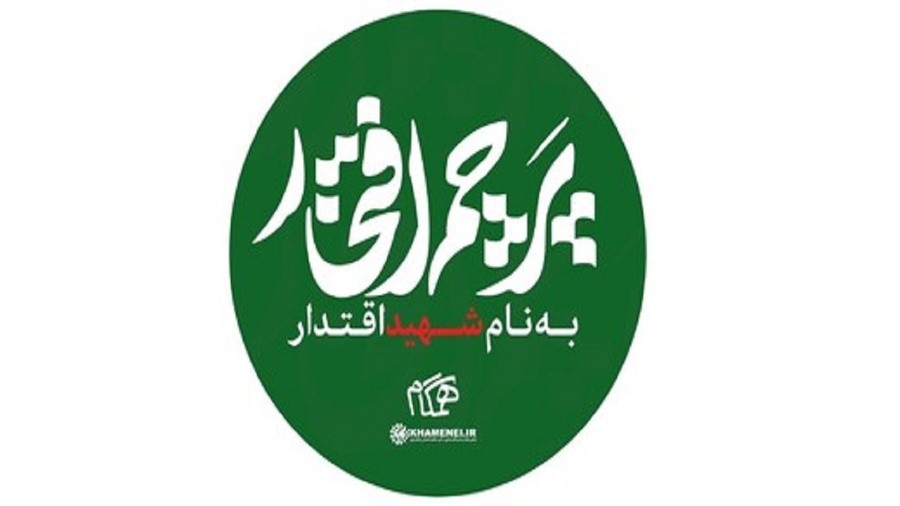 پرچم افتخار؛ پویشی که حضور متفاوت مردم در جشن انقلاب را رقم زد + فیلم