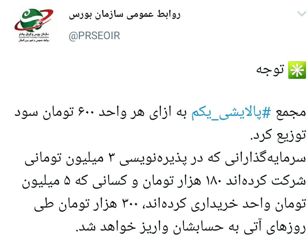 سود واحدهای صندوق پالایش یکم مشخص شد