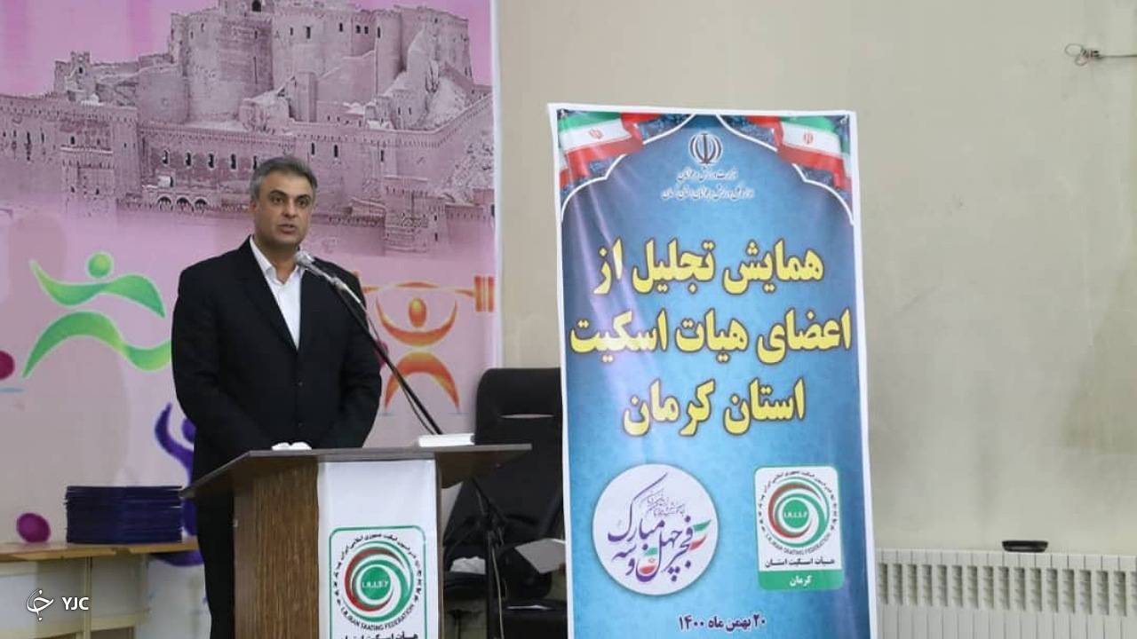 تأکید مدیرکل ورزش کرمان بر توجه هیئت‌های ورزشی به شهرستان‌ها