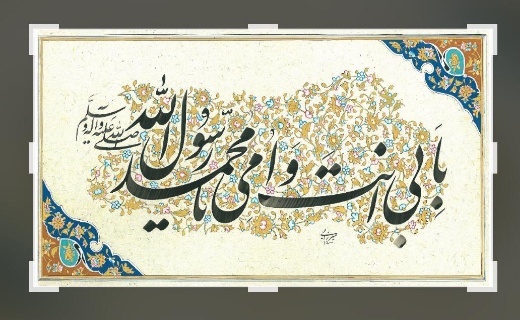 کسب مقام استادی خوشنویسی توسط یک افغانستانی&nbsp; + فیلم و عکس
