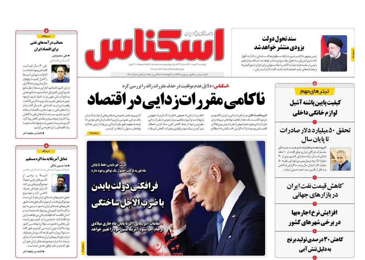 معمای همسان&zwnj;سازی حقوق بازنشستگان/ خودروهای صفر کیلومتر مشمول یک مالیات جدید/ کارگران در یک قدمی خانه&zwnj;دار شدن