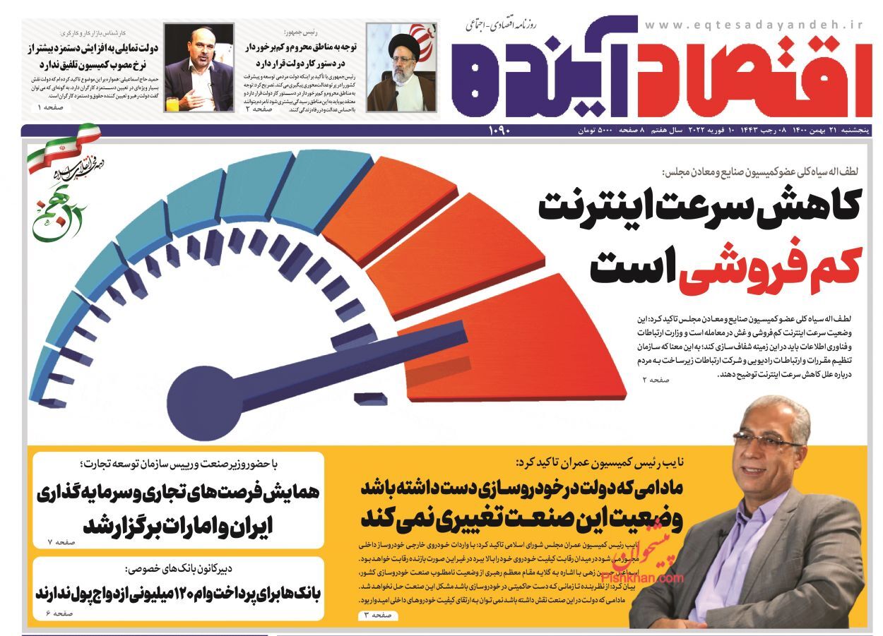 معمای همسان&zwnj;سازی حقوق بازنشستگان/ خودروهای صفر کیلومتر مشمول یک مالیات جدید/ کارگران در یک قدمی خانه&zwnj;دار شدن