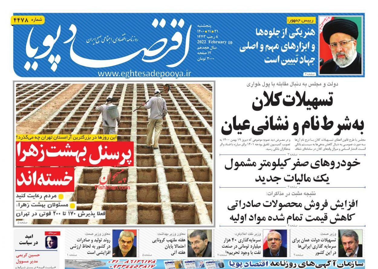 معمای همسان&zwnj;سازی حقوق بازنشستگان/ خودروهای صفر کیلومتر مشمول یک مالیات جدید/ کارگران در یک قدمی خانه&zwnj;دار شدن