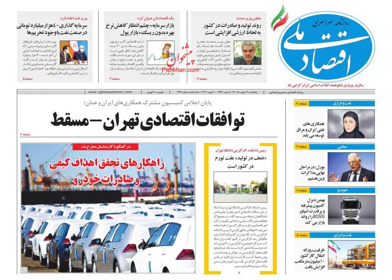 معمای همسان&zwnj;سازی حقوق بازنشستگان/ خودروهای صفر کیلومتر مشمول یک مالیات جدید/ کارگران در یک قدمی خانه&zwnj;دار شدن