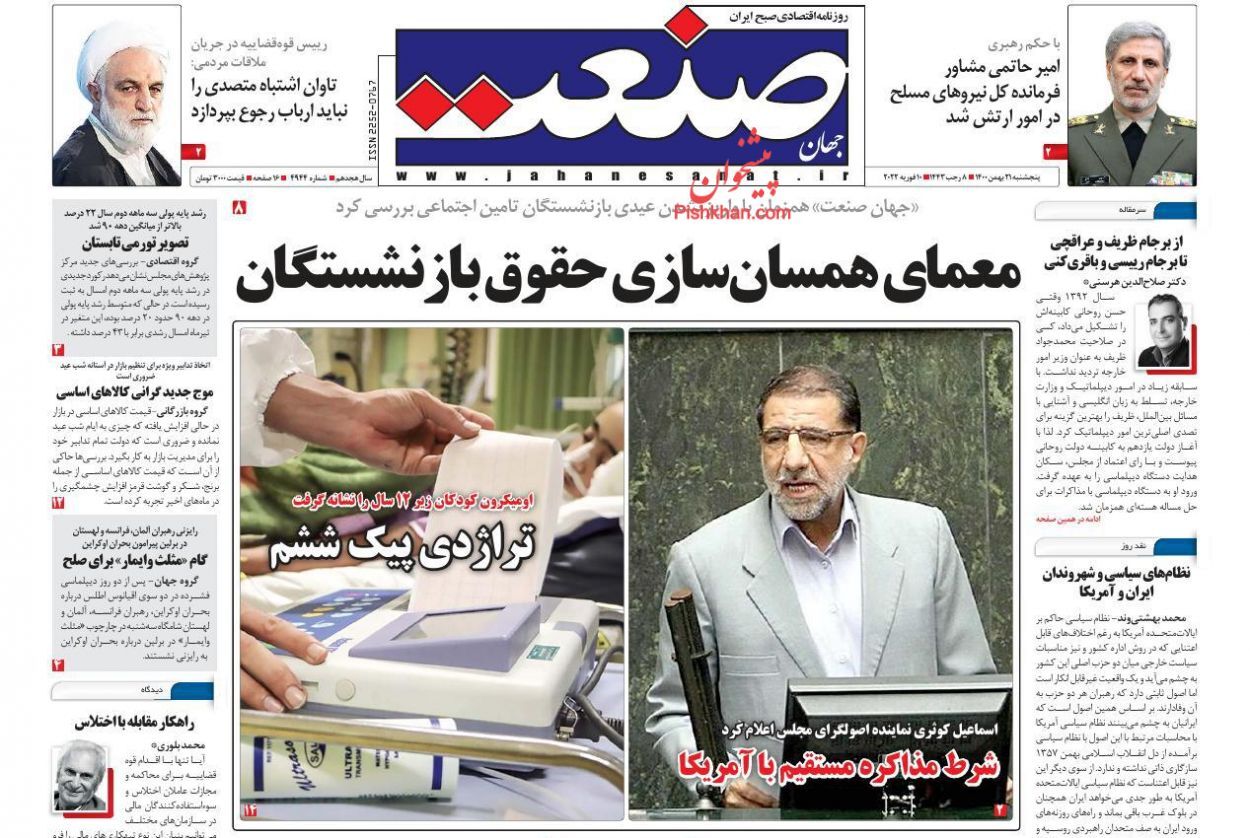 معمای همسان&zwnj;سازی حقوق بازنشستگان/ خودروهای صفر کیلومتر مشمول یک مالیات جدید/ کارگران در یک قدمی خانه&zwnj;دار شدن