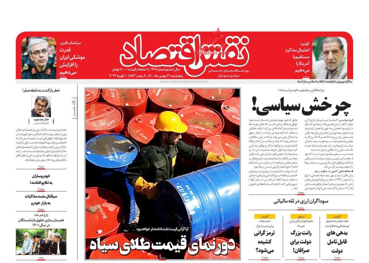 معمای همسان&zwnj;سازی حقوق بازنشستگان/ خودروهای صفر کیلومتر مشمول یک مالیات جدید/ کارگران در یک قدمی خانه&zwnj;دار شدن
