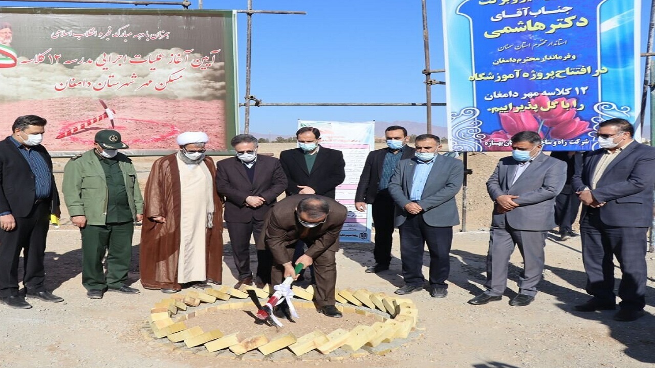 ساخت مدرسه ۱۲ کلاسه مسکن مهر دامغان با حضور استاندار سمنان آغاز شد