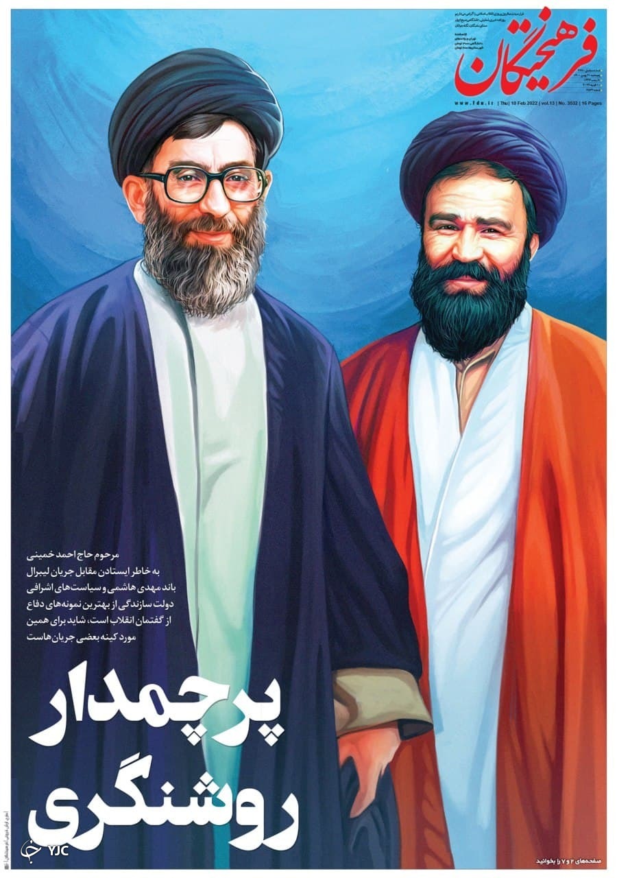 صفحه نخست روزنامه&zwnj;ها - پنجشنبه ۲۱ بهمن