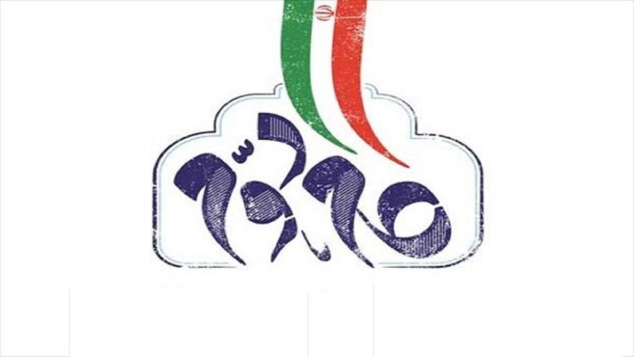 همایش ملی تبیین بیانیه گام دوم انقلاب اسلامی به میزبانی زاهدان