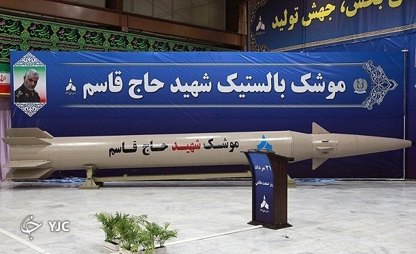 خیبرشکن؛ جدیدترین موشک اسرائیل&zwnj;زن ایران