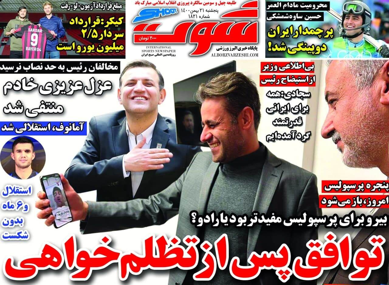 روزنامه