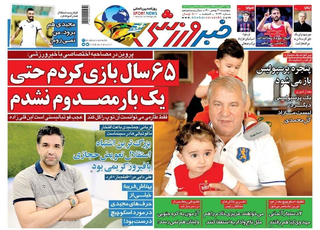 روزنامه