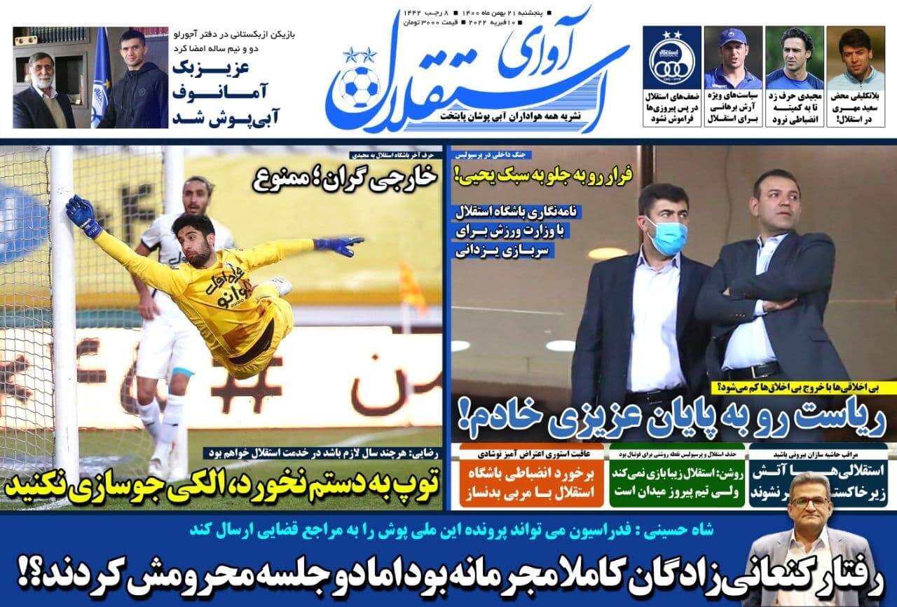 روزنامه