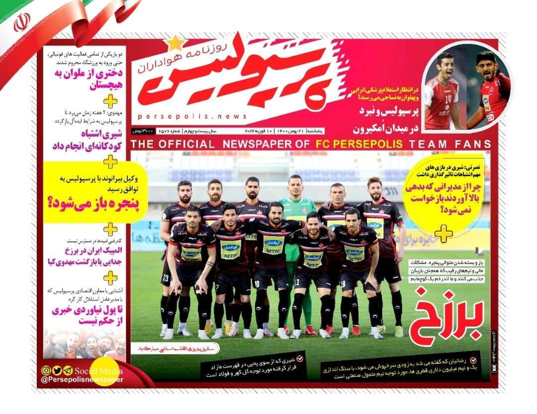 روزنامه