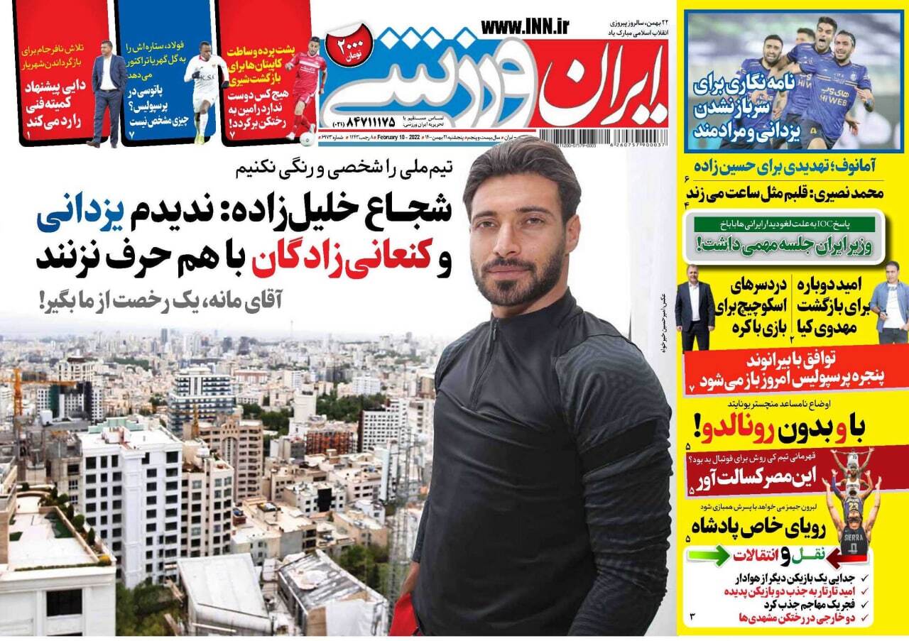 روزنامه