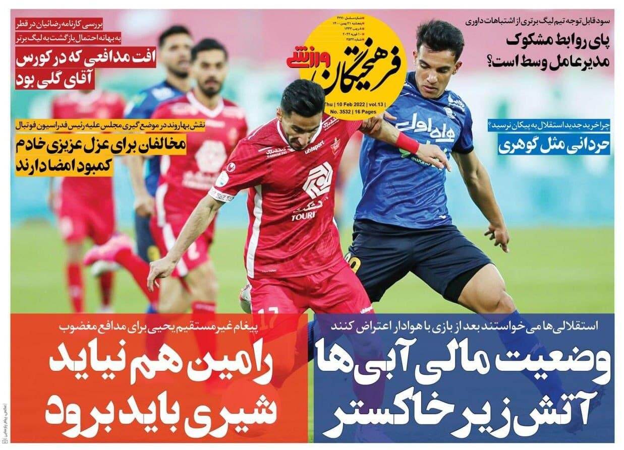 روزنامه