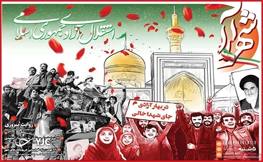 صفحه نخست روزنامه&zwnj;های استانی - پنج شنبه ۲۱ بهمن