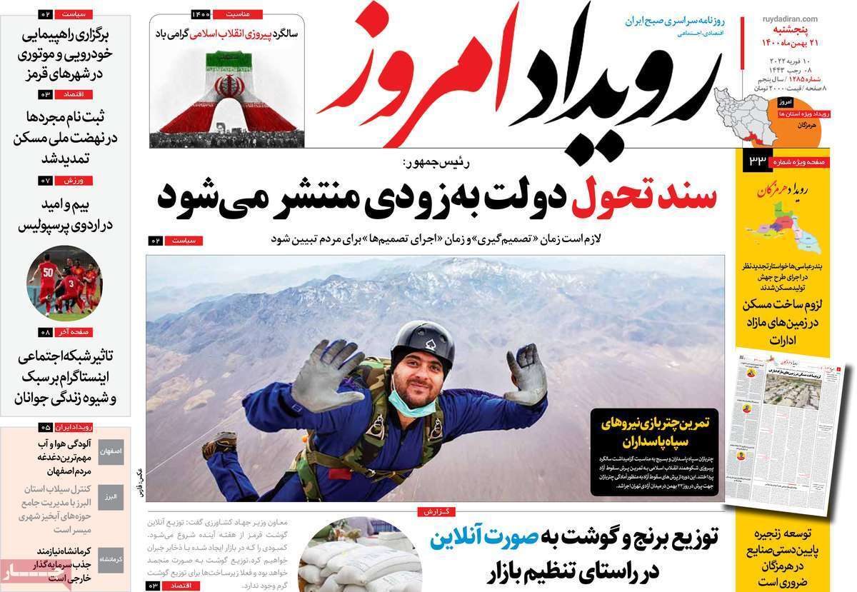 صفحه نخست روزنامه&zwnj;های اصفهان - پنج شنبه ۲۱ بهمن