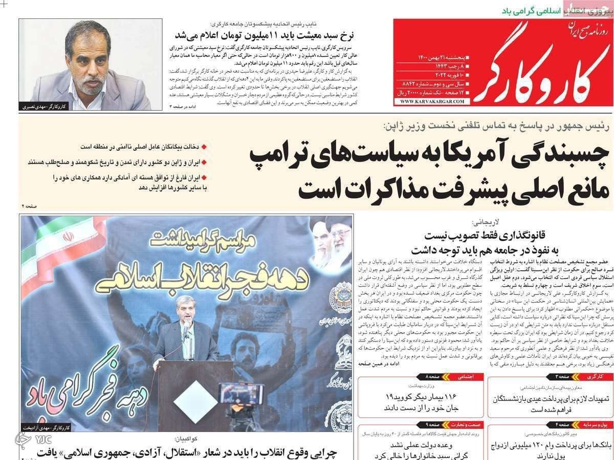 صفحه نخست روزنامه&zwnj;ها - پنجشنبه ۲۱ بهمن