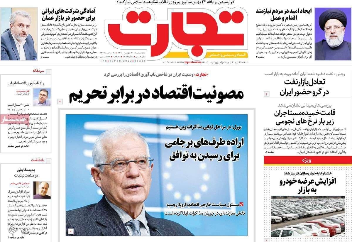 صفحه نخست روزنامه&zwnj;ها - پنجشنبه ۲۱ بهمن