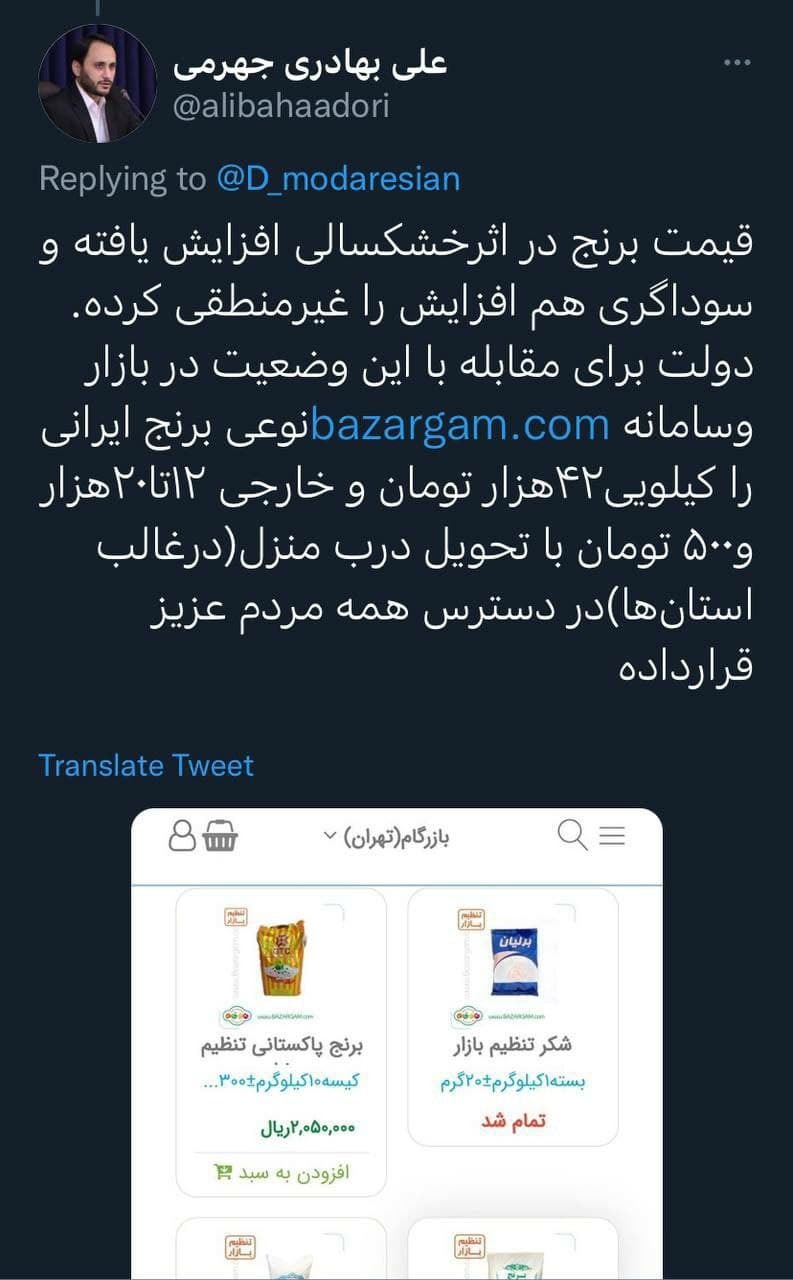 توضیح سخنگوی دولت درباره علت افزایش قیمت برنج